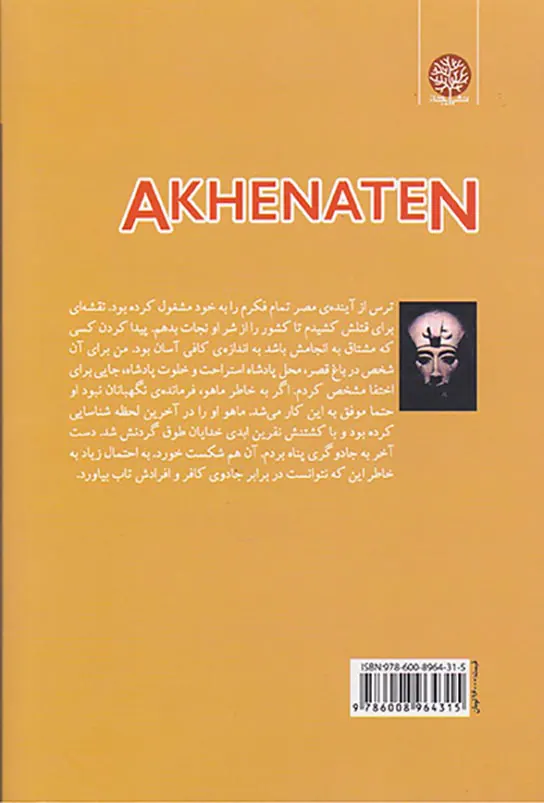 آخن آتن